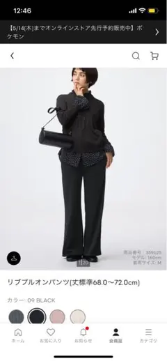 【値下】美品GU リブプルオンパンツ(丈標準68.0～72.0cm) ブラックM