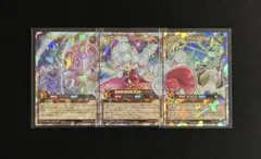 ラッシュデュエル メェ〜グちゃん MAXウール オーバーラッシュ 3枚セット
