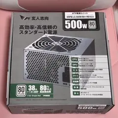 【新品未開封】玄人志向 KRPW-L5-500W 80+