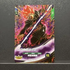 ドラゴンボールスーパーダイバーズ SDV8-024 ゴクウブラック GDR