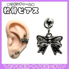 ✮リボン✧ ストレートバーベル ラブレットピアス 軟骨ピアス