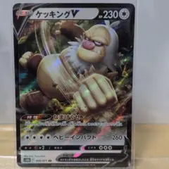 G　ポケモンカード ケッキングVのサムネイル