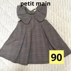 petit main プチマイン　チェック柄　ワンピース　90