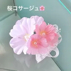 コサージュ 桜ピンク 入学式 入園式 フォーマル