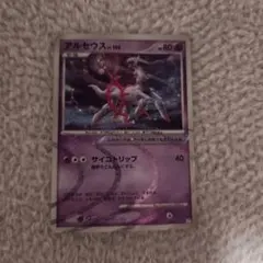 アルセウス LV.100 Pt 008/017