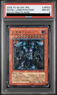 PSA9】遊戯王 大天使ゼラート 旧レリーフ - メルカリ