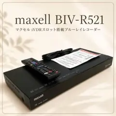 マクセルIV＆ブルーレイディスクレコーダー BIV-R521　✩動作確認済 2026年最新】BIV-R521の人気アイテム - メルカリ