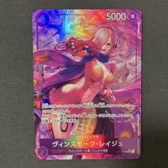 2026年最新】ヴィンスモーク・レイジュ EB03-031 SR パラレルの人気