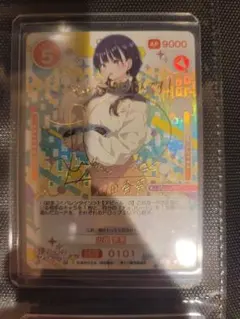 あやかし契約奇談 敢闘賞 NTM/PR-009 - メルカリ