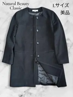 NATURALBEAUTYBASIC 黒 ロングコート アンゴラ