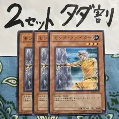 遊戯王 モンクファイター 3枚セット 2セットタダ割☆ギム ETLMaA
