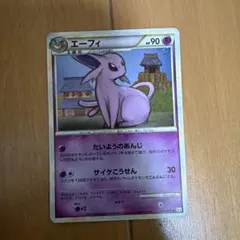 エーフィ e エナジーリターン 地図にない町 045/092 ポケモンカード