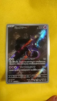 2026年最新】ポケモンカード151ミュウツーの人気アイテム - メルカリ