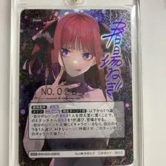 五等分の花嫁 カードゲーム 中野二乃 SSSP No.28 - メルカリ