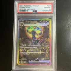 2025年最新】ブラッキーex sar psa10 テラスタルフェスexの人気