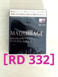 マキアージュ☆ドラマティック スタイリングアイズS［RD332］新品 匿名発送❗️