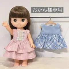 ◎おかん様◎ 専用