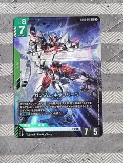 GCG GD05 LR ガンダム ・キャリバーン 2枚 - メルカリ