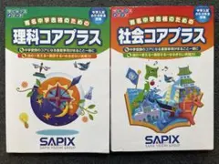 ☆専用☆ サピックス SAPIX 6年　社会　理科 SAPIX サピックス 小6 理科 SS特訓 昼テスト SS-YomitoRIKA〜その1〜7