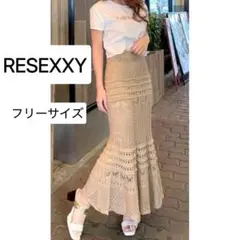 RESEXXY マーメイドスカート ベージュ 透かしカギ編み ロング リゼクシー