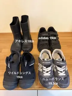 キッズスニーカーセット18㎝　19㎝