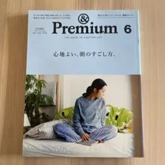 & Premium 6 心地よい、朝のすごし方。