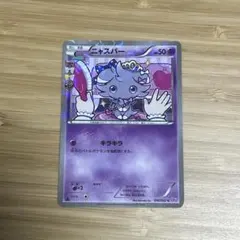 ニャスパー C XY コンセプトパック ポケキュンコレクション psa10