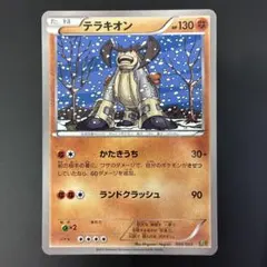 2026年最新】テラキオンEXの人気アイテム - メルカリ