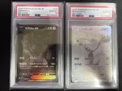 レシラム、ゼクロムBWR SAR のPSA10 連番4枚セット - メルカリ