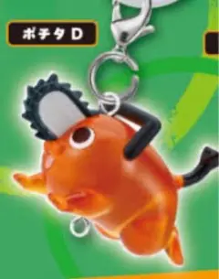 【ポチタD】つながリングチャーム劇場版チェンソーマンレゼ編