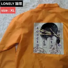 2026年最新】LONELY論理 メンズ ナイロンジャケットの人気アイテム
