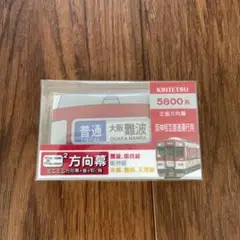 2025年最新】ミニミニ方向幕の人気アイテム - メルカリ