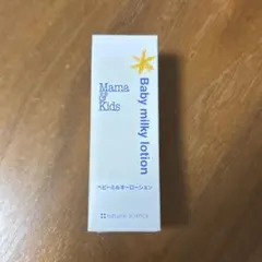 【新品・未開封】Mama & Kids ベビーミルキーローション 40ml