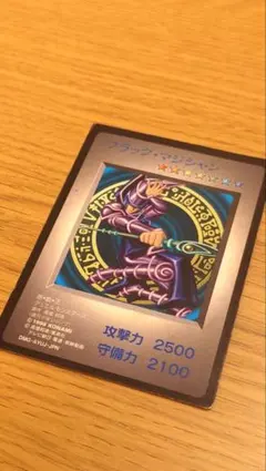 2026年最新】特典 ブラックマジシャン gbの人気アイテム - メルカリ