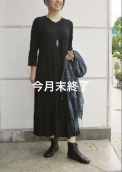 今月末出品終了　ヨーガンレール　カットソーワンピース　ブラック