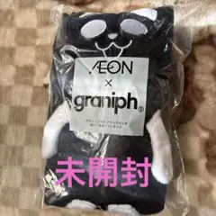 【非売品】✖️graniphコラボ ブラックパンダ ぬいぐるみブランケット