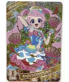 【同封200円】ひまり　マーメイドグランプリピンク【在庫2】