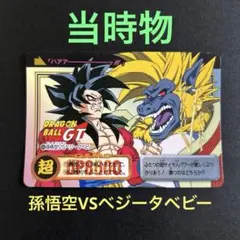 2025年最新】悟空 キラの人気アイテム - メルカリ