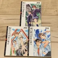 初版set 深見真 ブロークン・フィストシリーズ 富士見ミステリー文庫