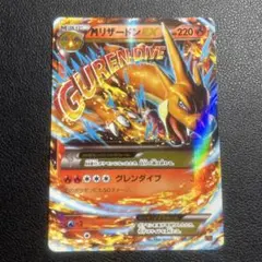ポケモンカード リザードンex 012/052 - メルカリ