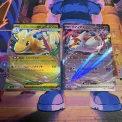 メガカイリューex RR、ラティアスex RR