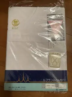 かけ布団カバー