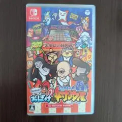 もしかして？おばけの射的屋 for Nintendo Switch