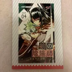 週刊少年ジャンプ 2023　24 鵺の陰陽師 新連載 NEW SERIES 鵺の陰陽師(キヌエノオンミョウジ)の『鵺の陰陽師』フルカラーアート