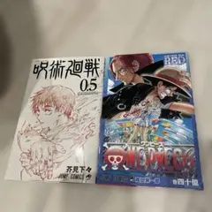 【美品】劇場版特典セット　ワンピース　呪術廻戦 24時間以内発送