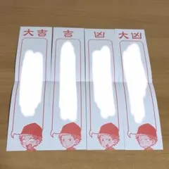 天落記 コネシマ おみくじ
