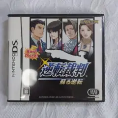 DSソフト　逆転裁判　動作確認済み