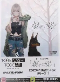 2025年最新】トゲナシトゲアリ ポスターの人気アイテム - メルカリ