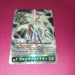 デジモンカード ヴォルテクスドラモン SEC パラレル EX11 - メルカリ