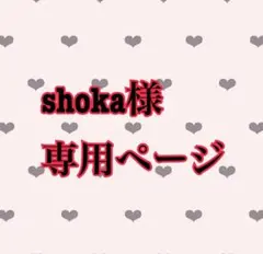 【shoka様専用ページ】 平野紫耀 フォトセ まとめ売り